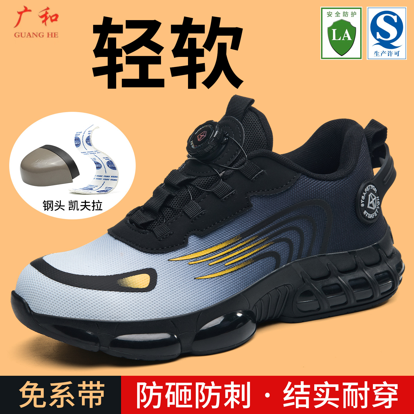 Nuevo botón giratorio multicolor 266 + 262 resistente al desgaste y transpirable anti-perforación zapatos de protección laboral suaves