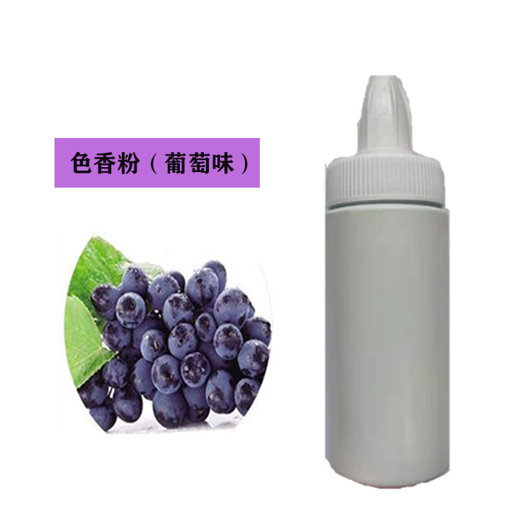 葡萄紫色色香粉烘焙原料   DIY蛋糕裱花喷粉食用香精增色提味 70g