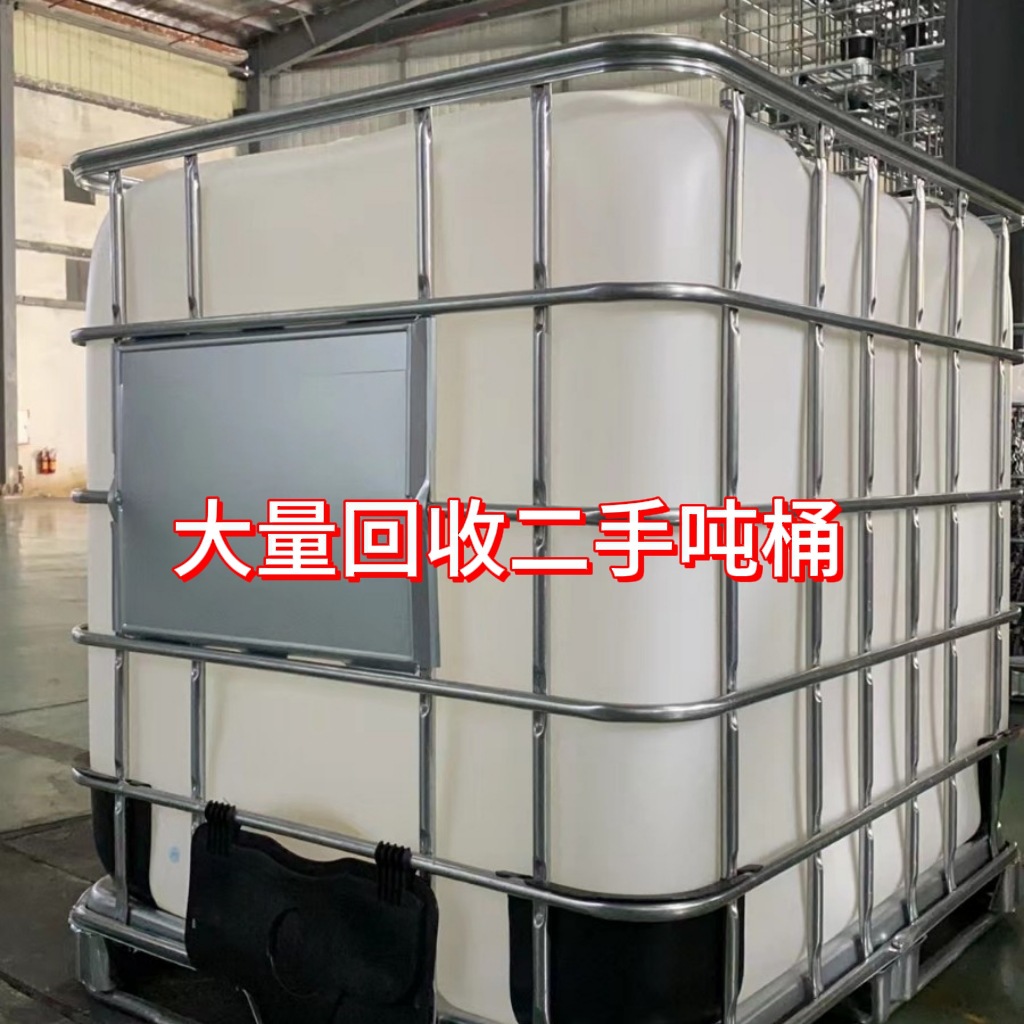 东莞厂家回收IBC桶九成新二手吨桶 佛山东莞 深圳已清洗包装吨桶