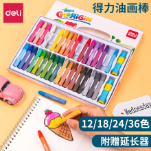 �����ͻ���12ɫ18ɫ24ɫ36ɫ�������ʻ��ʲ����ֶ�ͯ�滭�ͻ���