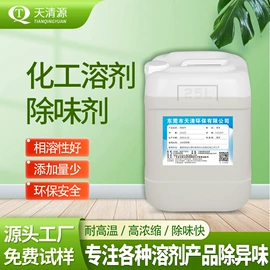 其他香料香精;除味剂;日用香精