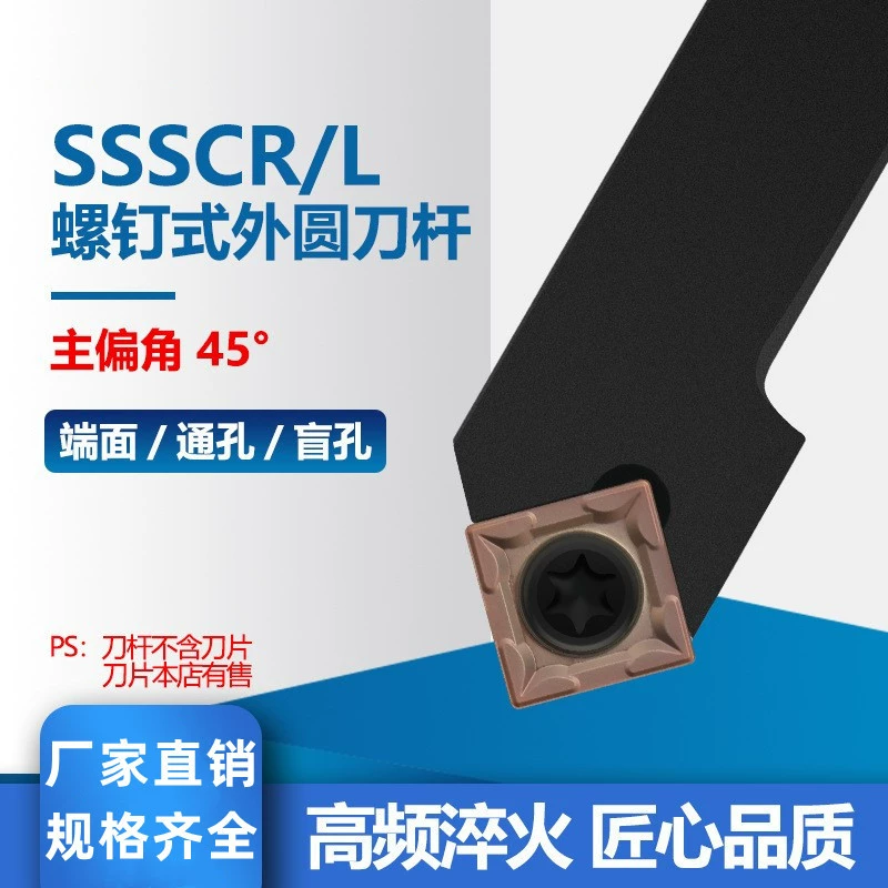 ЧПУ панель инструментов 45 градусов Цилиндрический Токарный инструмент токарный станок панель инструментов SSSCR1212/1616/2020H09/K09