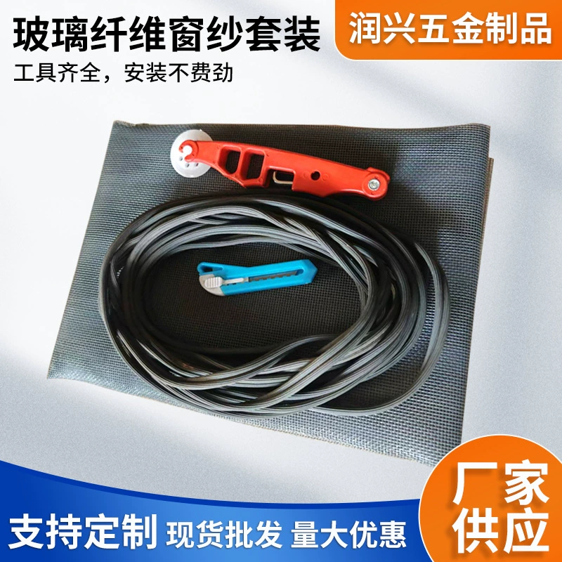 Комплект москитных сеток из стекловолокна для алюминиевых дверей, в наличии, светопропускающие и антимоскитные, напрямую от производителя.