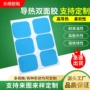 导热强粘散热绝缘双面胶