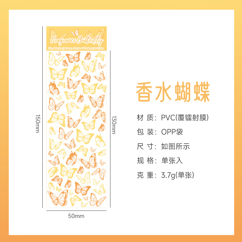 Flor fragancia abeja mariposa serie láser Goo tarjeta mano cuenta impermeable PVC pegatinas animal material coreano DIY papelería pegatinas