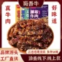 江志忠麻辣香辣散装牛肉干