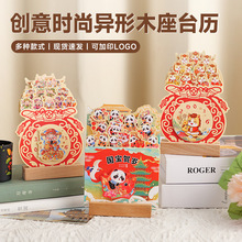 2026时尚创意木座台历木质日历批发马年个性异形办公台历桌面摆件