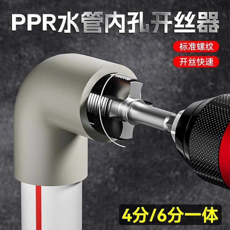 新型4分6分1インチ水道管内糸開器セット電動工具水道管修復家庭用電動工具|undefined