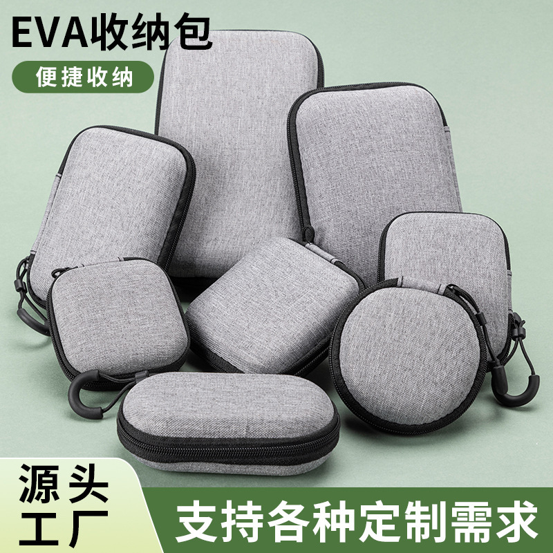 eva包 便携式蓝牙耳机收纳包 数据线充电器收纳盒 移动硬盘包装盒|undefined