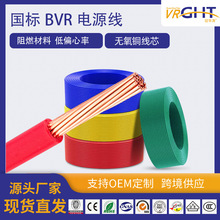 bvr多股軟電線國標BVR電線無氧銅家裝工程阻燃電纜跨境THWN定制