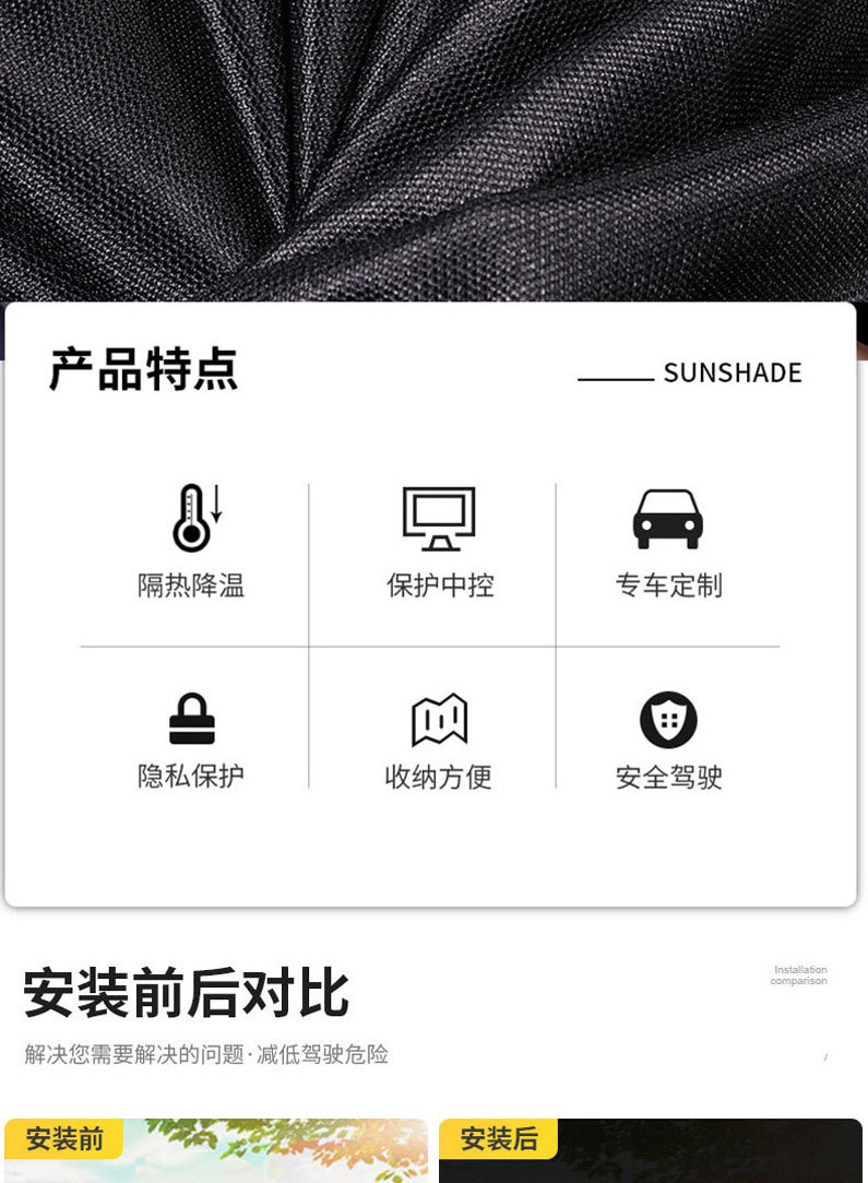 Feifan F7 Special Manufacturer Direct Supply Ice Crystal Sunshade Sunroof Sun Protection Heat Insulation Mesh Sunshade Car Supplies Batch