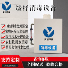 缓释消毒器 小型一体化污水处理设备 二氧化氯发生器口腔牙科诊所