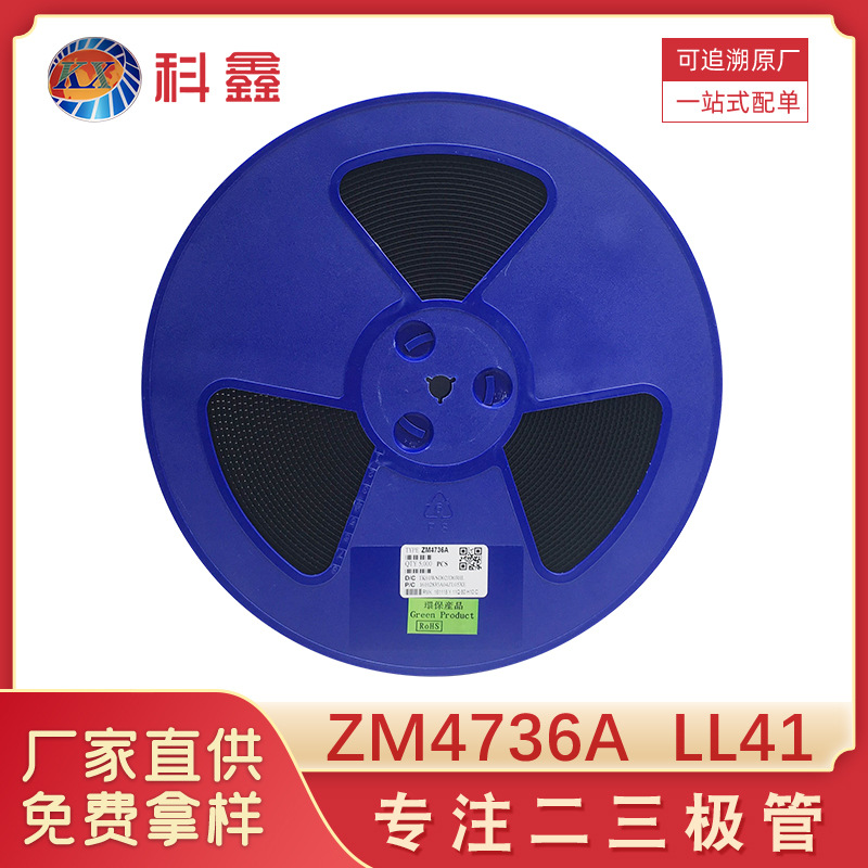 厂家直供ZM4736A LL-41 6.8V贴片稳压二极管1W圆柱玻封 现货配单