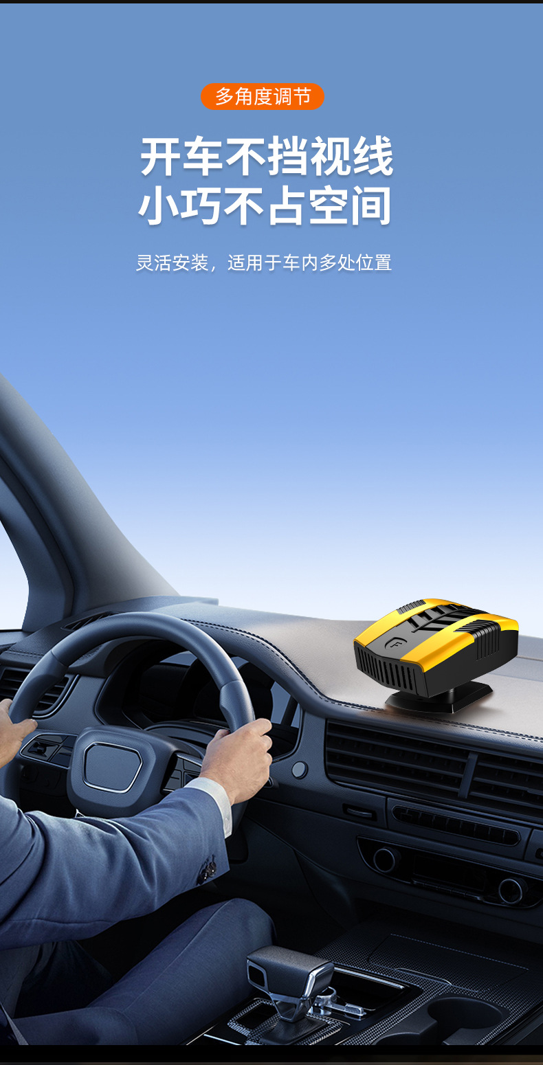 Cross-border portable car heater, car defroster and defogger, in-car electric heater, car heating device