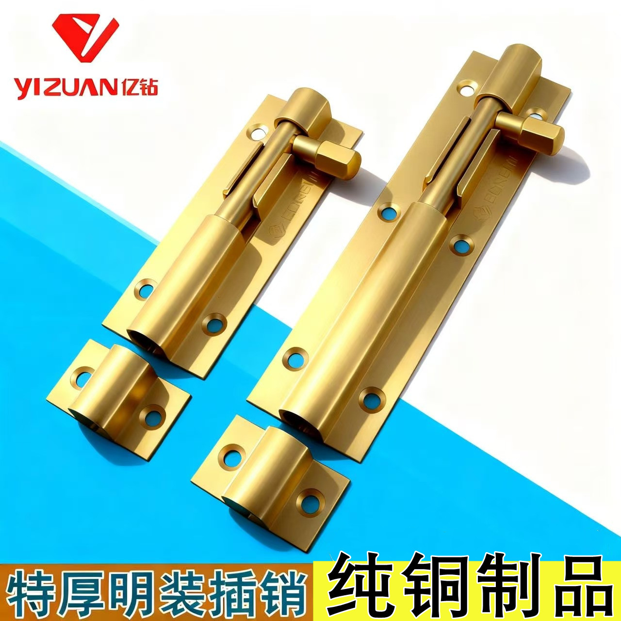 纯铜插销家用木门明装门栓加厚复古插销反锁24寸加长铜插销金色