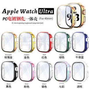 Suitable for Apple Watch Electroplated Tempered Integrated Protective Case, Explosion-Proof, Dust-Proof, Pc Hard Case, Waterproof, Dust-Proof