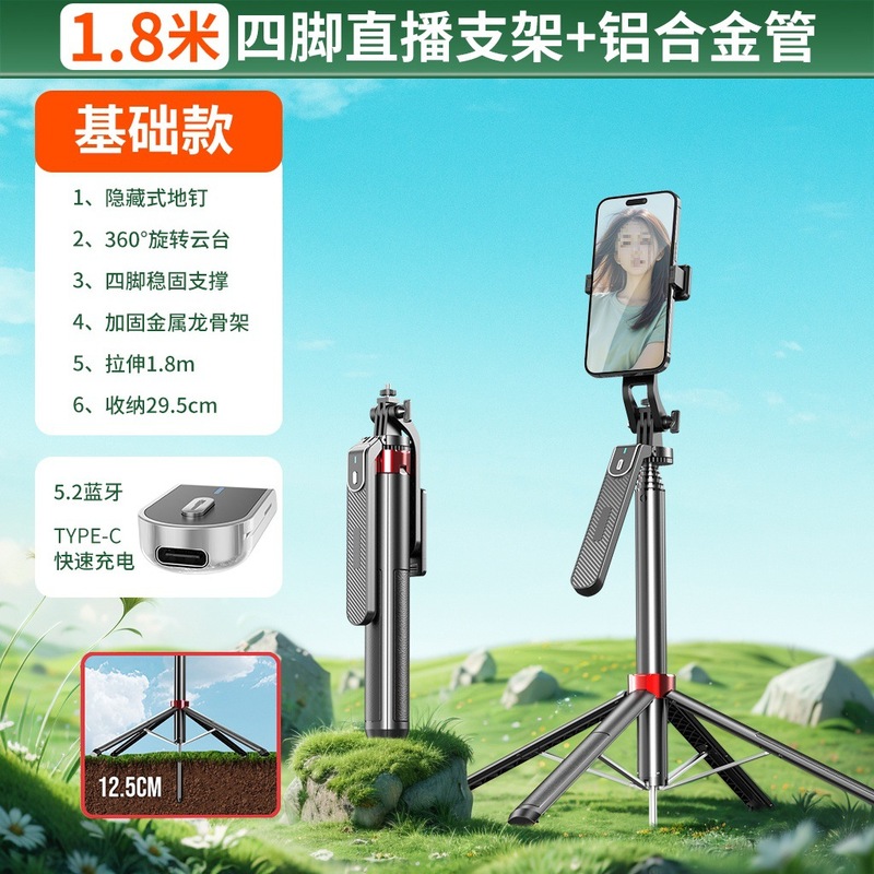 四轴四脚架自拍杆三脚架手机通用自拍360度旋转手持防抖旅游便携|undefined