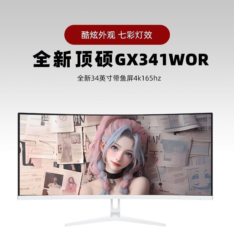 34inch Curved 49/40/ 38inch Inch 4K 165Hz Gaming Monitor 5K 144Hz 32:9 Stock Trading Monitor