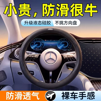 silicone protective cover, universal for – Steering wheel cover