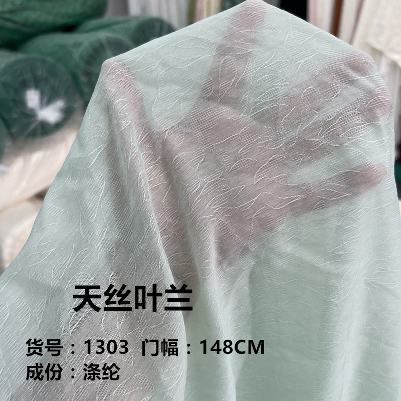 2024 ο  TENCEL ORGANZA ο  ī  TENCEL    HANFU 巹 Ƶ Ƿ 