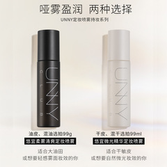 UNNY water-based moisturizing makeup setting spray is refreshing and long-lasting, gentle and hydrating for dry skin and oily skin. It is not easy to remove makeup.