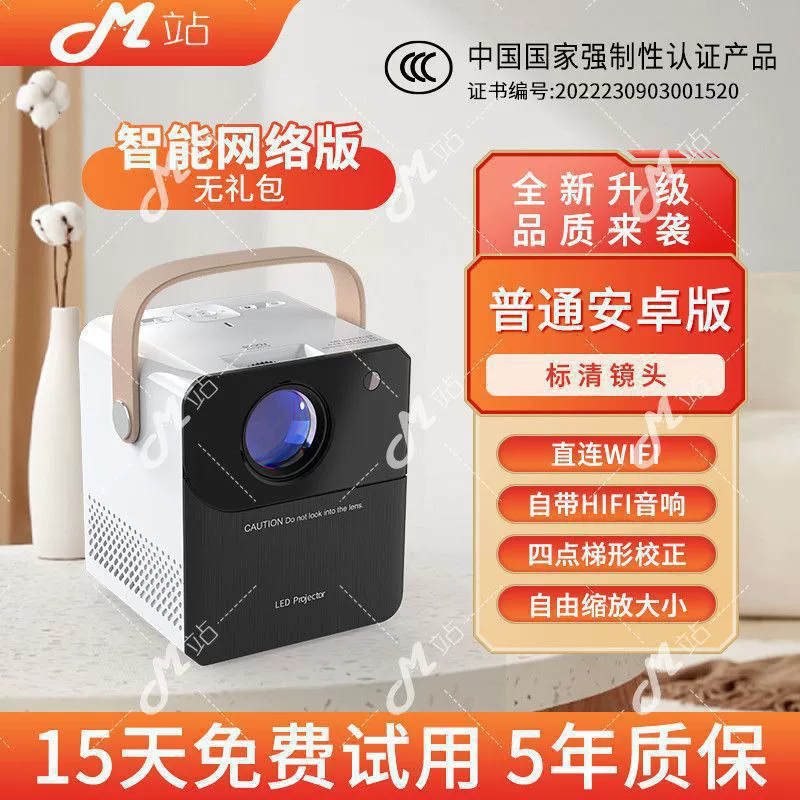 Projector for bedroom for students, small mobile phone, new collection