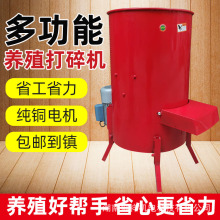 小型家用养殖瓜果蔬菜打碎机萝卜切丁粉碎机多功能电动南瓜切碎机