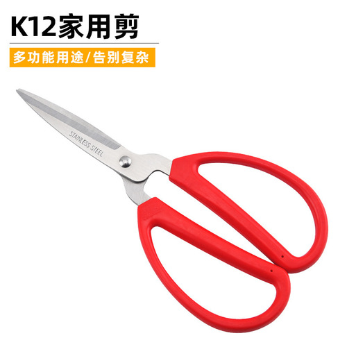 Scissors wholesale stainless steel tailor scissors household kitchen scissors industrial scissors office scissors multifunctional scissors