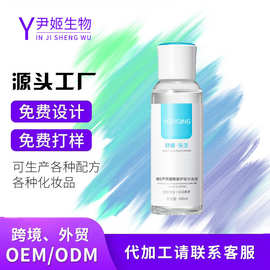 维e护肤甘油定制odm烟酰胺滋润提亮肤色嫩肤补水保湿不卡粉爽肤水