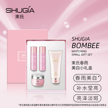 束氏化妆品春雨美白小礼盒水乳套装四件套淡斑保湿补水韩国护肤品