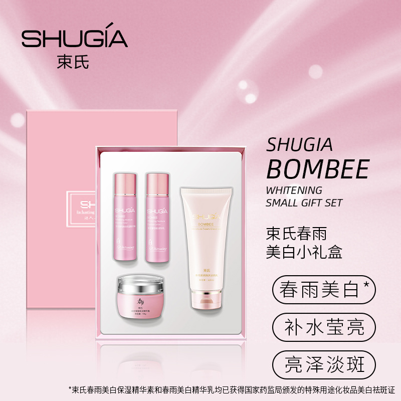 束氏化妆品春雨美白小礼盒水乳套装四件套淡斑保湿补水韩国护肤品