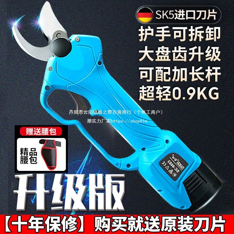 舒畅电动剪刀果树充电式园林剪枝锂电修枝剪树枝粗枝电剪子