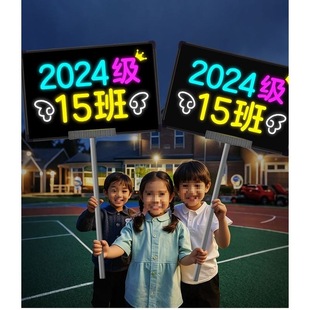 Class sign hand-held luminous class hand-held sign led light sign word put primary school students hosting pick-up card sports meeting