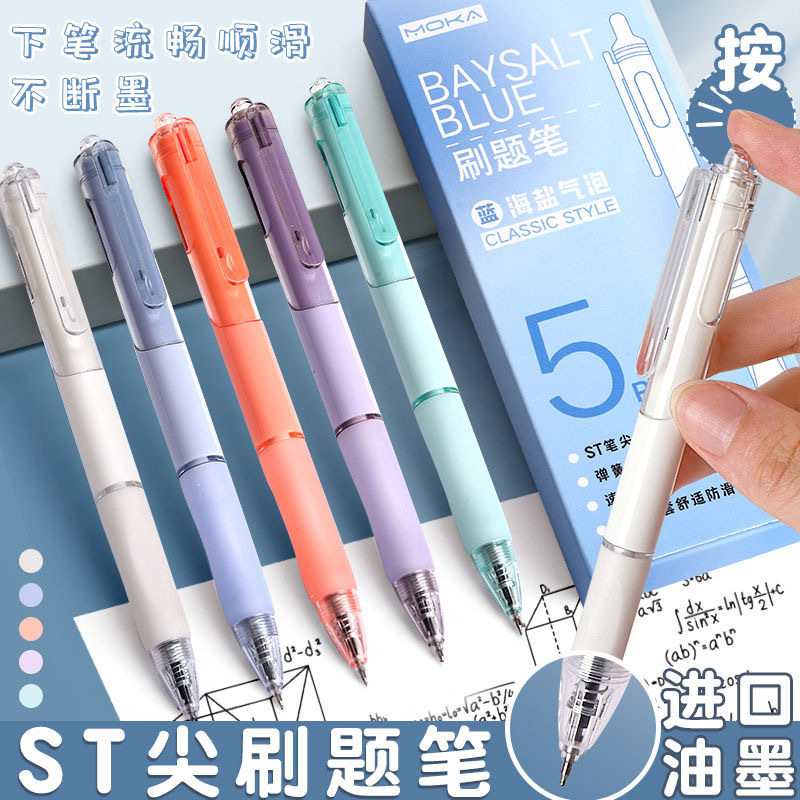 Student's Small White Pen ins Simple High Color Value Brush Pen ST 0.5 Quick Dry Smooth Black Pen Press Gel Pen