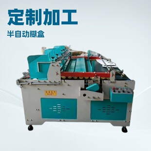 ����ʽ���Ԅ�ճ��C  Pressing and Gluing Box Machine
