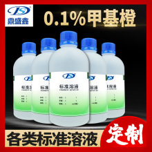 ʢ ׼Һ 0.1%׻Һ 500ml/ƿƸ׼Һԇ