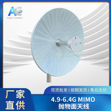 4.9-6.4GMIMO全频段抛物面天线室外定向高增益天线无线监控天线