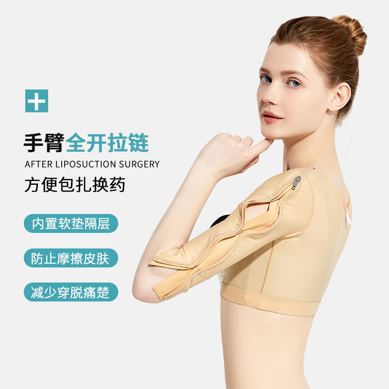 手臂吸脂术后塑身上衣提肩束胸弹力套加压侧收副乳胸托美体束臂衣|undefined