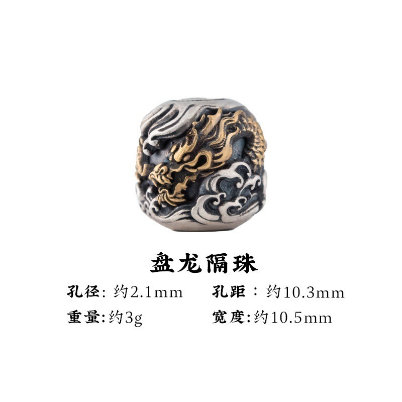 银龙三通隔珠金刚星月菩提银饰配件国潮文玩手串配饰散珠批发|undefined