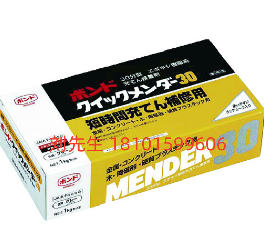 供应日本原装进口小西快干胶水クイックメンダー３０ 45552 1KG