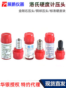 �A�y��Ȼ����ʯ���^HRC-3����Ӳ��Ӌ��׼У׼�KHRBW1.588���y�^