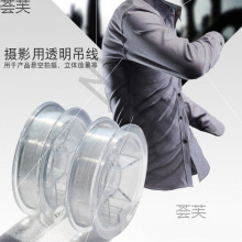 悬空拍摄透明线吊线网红摄影道具立体造型造景拍照道具隐形线鱼线