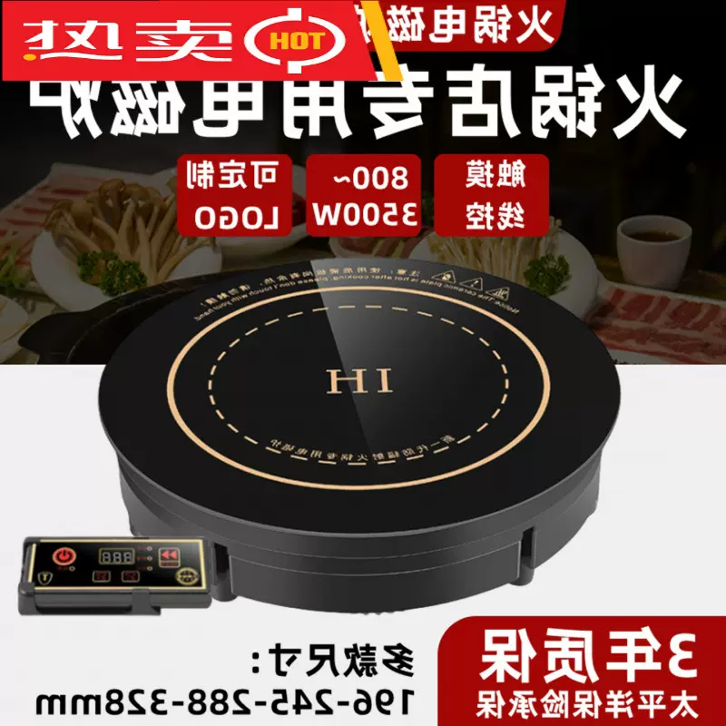 800瓦圆形嵌入式小火锅电磁炉商用大功率3000W电池炉下沉式餐饮灶