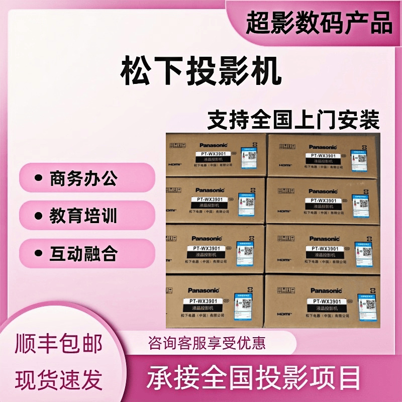 Panasonic Pt-X427C-X389C-X387C-X347C-X337C-Xw392C-Xw337C Projector High Brightness