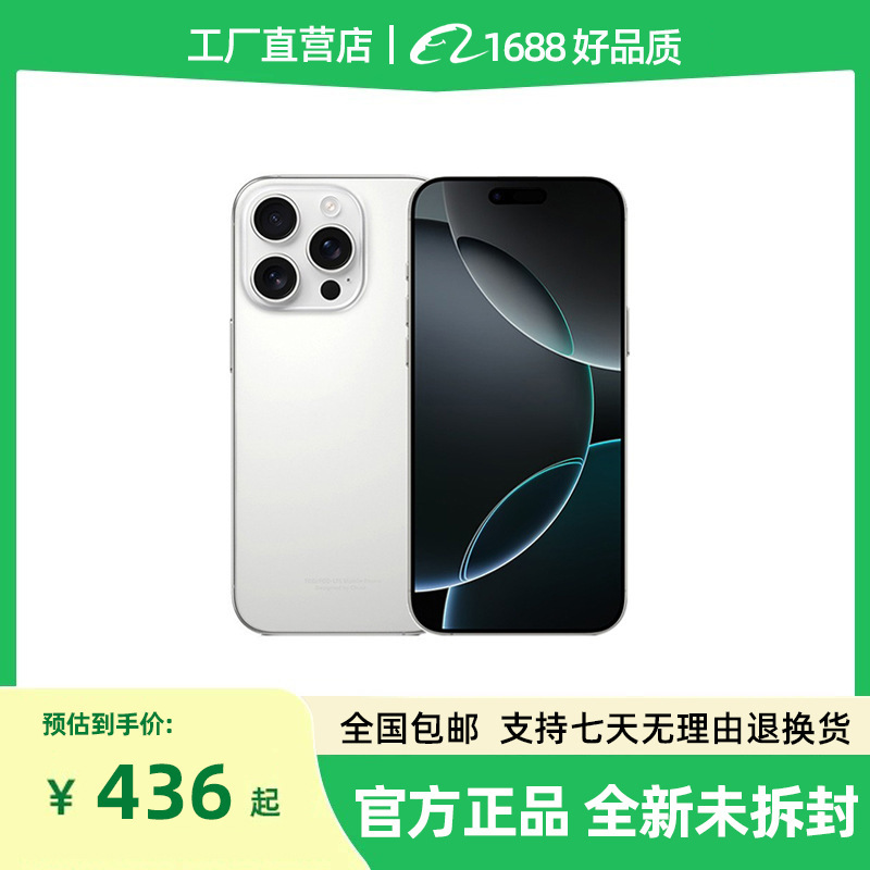 Brand New Unopened I16 Promax Smartphone with Dynamic Screen, Large Memory, Domestic Android Phone, Factory Direct Sale