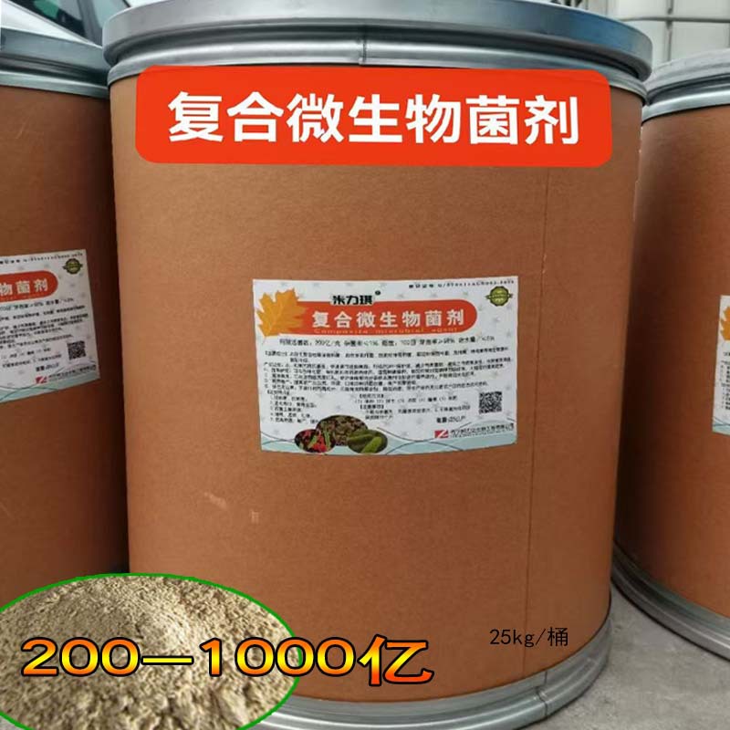 米力琪复合微生物菌剂200亿改良土壤抗重茬病害原菌粉菌种含枯草