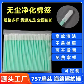 擦拭棒;化妆棉、棉签