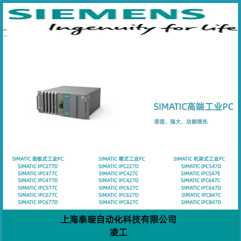 SIMATIC IPC627C西门子工控机适配6AG4070-0BA00-0XA0