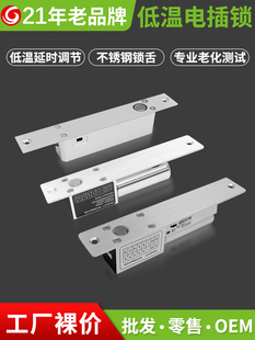 Electric mortise lock low temperature concealed electronic access lock mini electric control lock 12V normal temperature electric mortise lock anti-breaking magnetic bolt lock