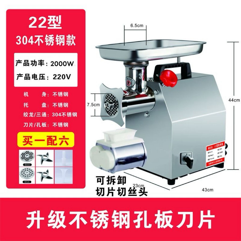 Máquina de molienda de carne de acero inoxidable eléctrica comercial de alta potencia máquina de enema multifuncional automática máquina de molienda de carne pequeña